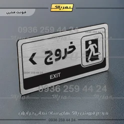 نشانگر راهنما مولتی خروج به چپ - تصویر 18